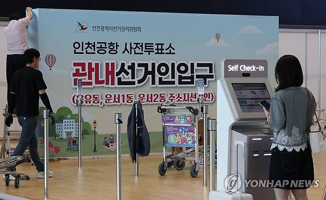 인천국제공항 사전투표소 설치 (영종도=연합뉴스) 이진욱 기자 = 27일 인천국제공항 제2터미널에 제9회 전국동시지방선거 사전투표소가 설치되고 있다. 2026.5.27 cityboy@yna.co.kr