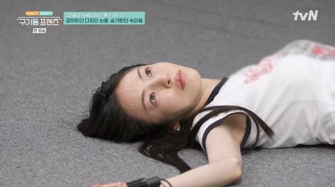 사진=tvN '구기동 프렌즈'