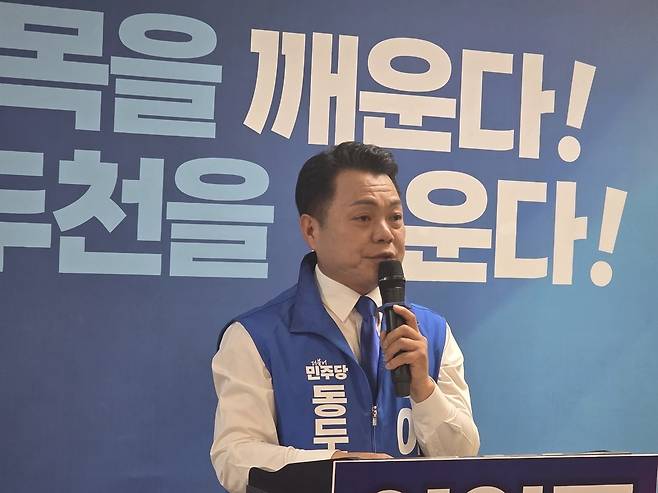 ▲ 더불어민주당 이인규 동두천시장 후보 사진첨부