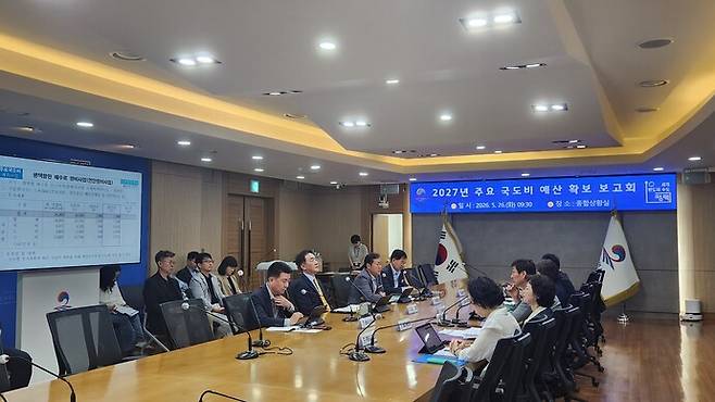 26일 평택시 종합상황실에서 열린 '2027년도 주요 국·도비 예산 확보 보고회'. 사진=평택시청