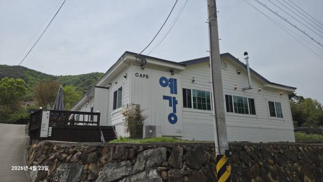 카페 ‘예강(藝江)’ 전경.