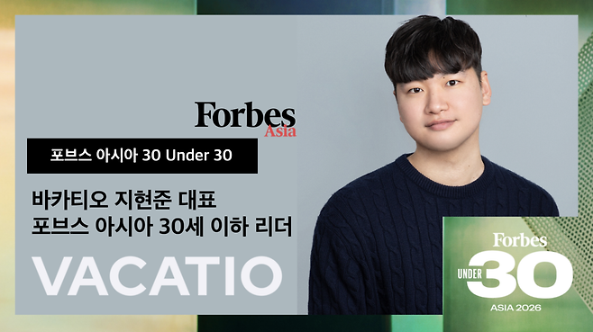 호스피탈리티 테크 스타트업 바카티오를 운영하는 지현준 대표는 리테일·이커머스 부문에 이름을 올렸다.