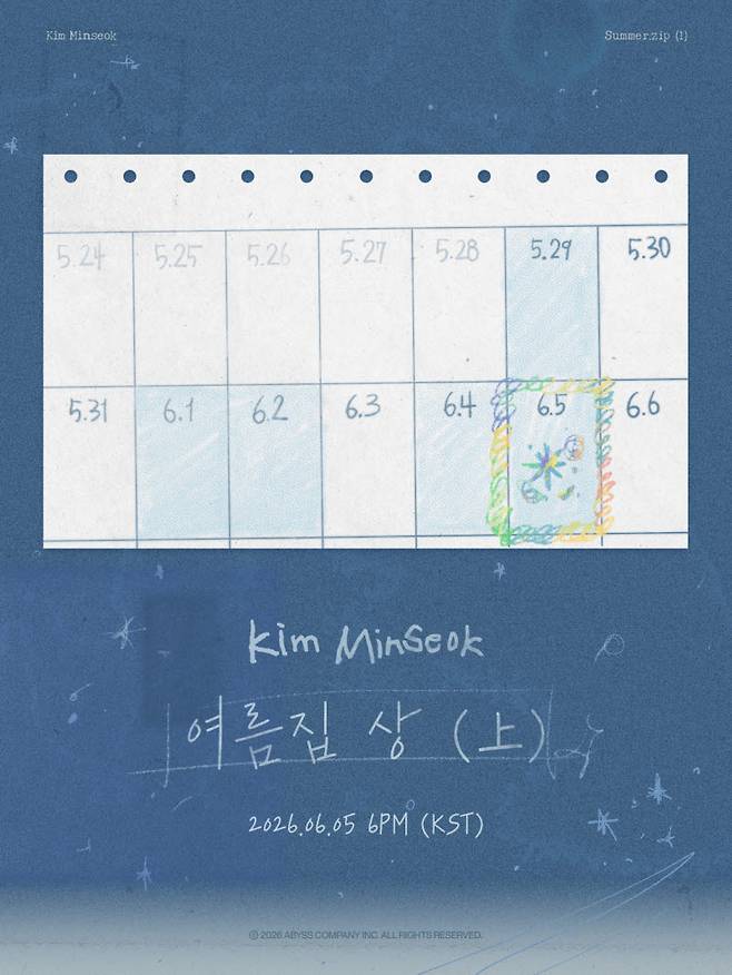 (사진=어비스컴퍼니)