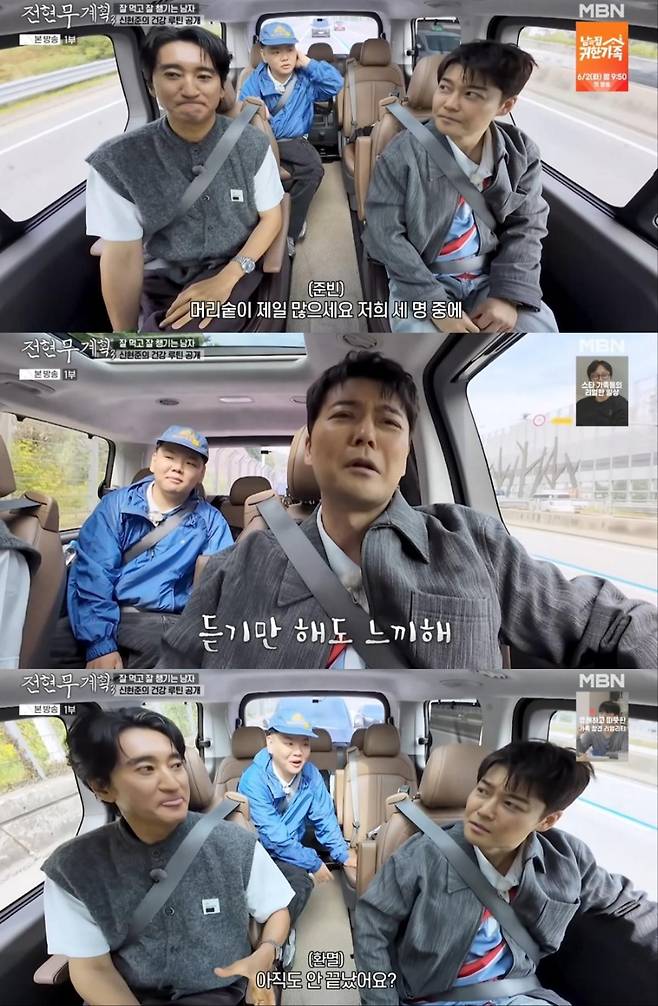 출처:'전현무계획3' 화면 캡처