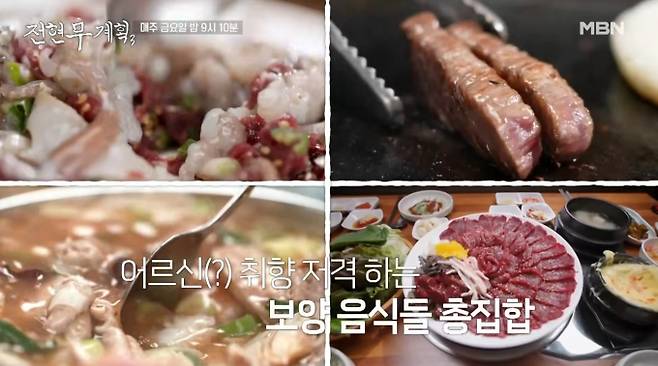 '전현무계획3' 신현준, 광주 오리탕·육전 맛집