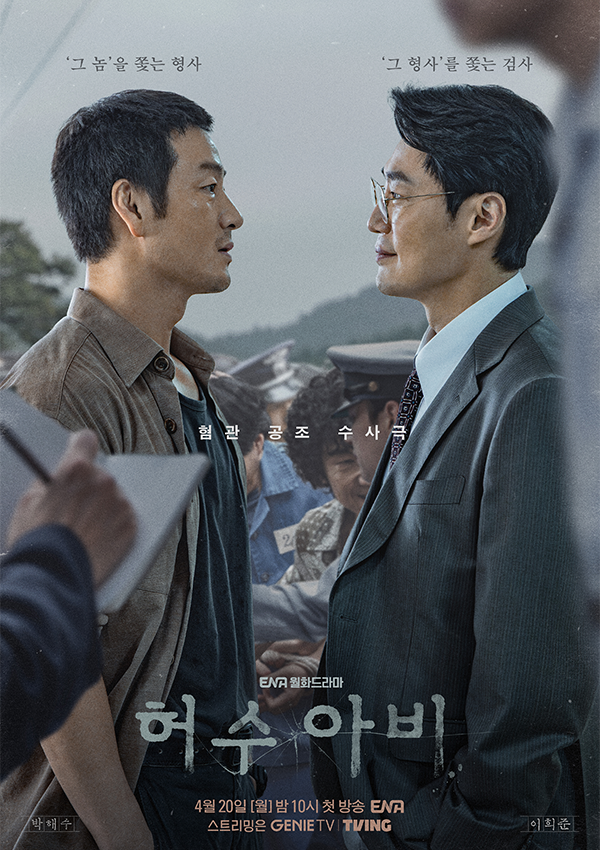ⓒ'허수아비' 포스터