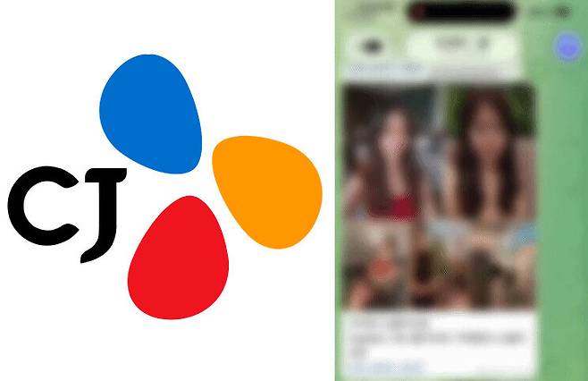 씨제이(CJ)그룹 로고와 피해자 개인정보가 유출된 텔레그램 채널 갈무리
