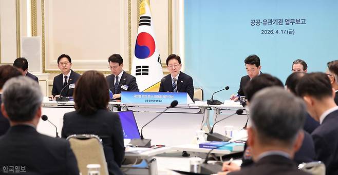 이재명 대통령이 지난달 17일 청와대 영빈관에서 열린 공공기관 및 유관기관 업무보고에서 발언하고 있다. 왕태석 선임기자