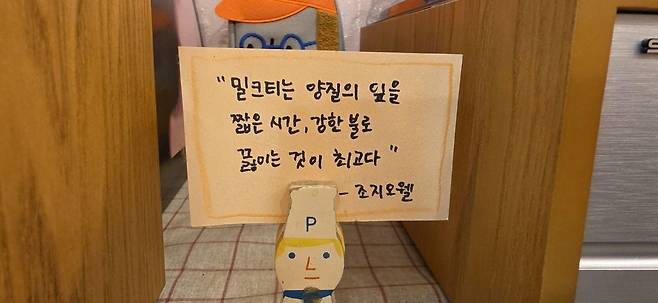조지오웰이 '차(tea)'에 대해 쓴 짧은 논문에서 발췌한 내용이라고 한다.