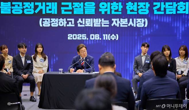 (서울=뉴스1) 박지혜 기자 = 이재명 대통령이 지난해 6월 11일 서울 영등포구 한국거래소에서 열린 주식시장 불공정거래 근절을 위한 현장 간담회에서 참석자들의 질문을 듣고 있다. (이재명 대통령 SNS. 재판매 및 DB 금지) 2025.6.12/뉴스1 Copyright (C) 뉴스1. All rights reserved. 무단 전재 및 재배포, AI학습 이용 금지. /사진=(서울=뉴스1) 박지혜 기자