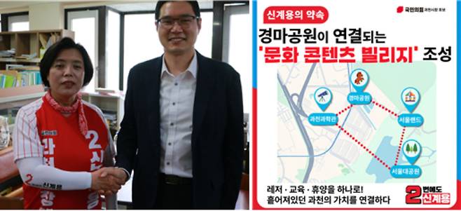 최근 국민의힘 신계용 과천시장 후보가 한국마사회 노동조합 박근문 위원장과 만나 경마공원 이전 반대 의사를 전했다. 페이스북 캡처