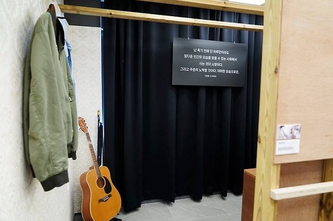 박종철센터에 복원된 열사의 하숙방에는 누이가 입히고 싶다던 옷이 걸려 있다. 박종철센터 제공
