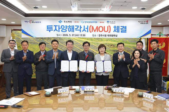 최혁준 경주시장 권한대행과 양금희 경북도 경제부지사, 신창호 현대성우쏠라이트㈜ 공장장 등이 27일 경주시청에서 AGM 배터리 생산라인 증설 투자양해각서(MOU)를 체결한 뒤 기념촬영을 하고 있다. ⓒ경주시 제공
