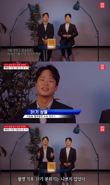 유튜브 채널 ‘촌장엔터테인먼트TV’ 영상