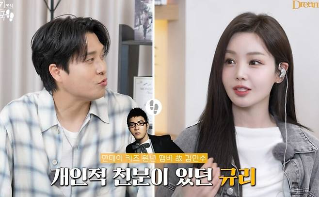 ▲ 먼데이키즈 이진성(왼쪽)과 씨야 남규리. 출처|유튜브 채널 ‘스튜디오 드리밍’