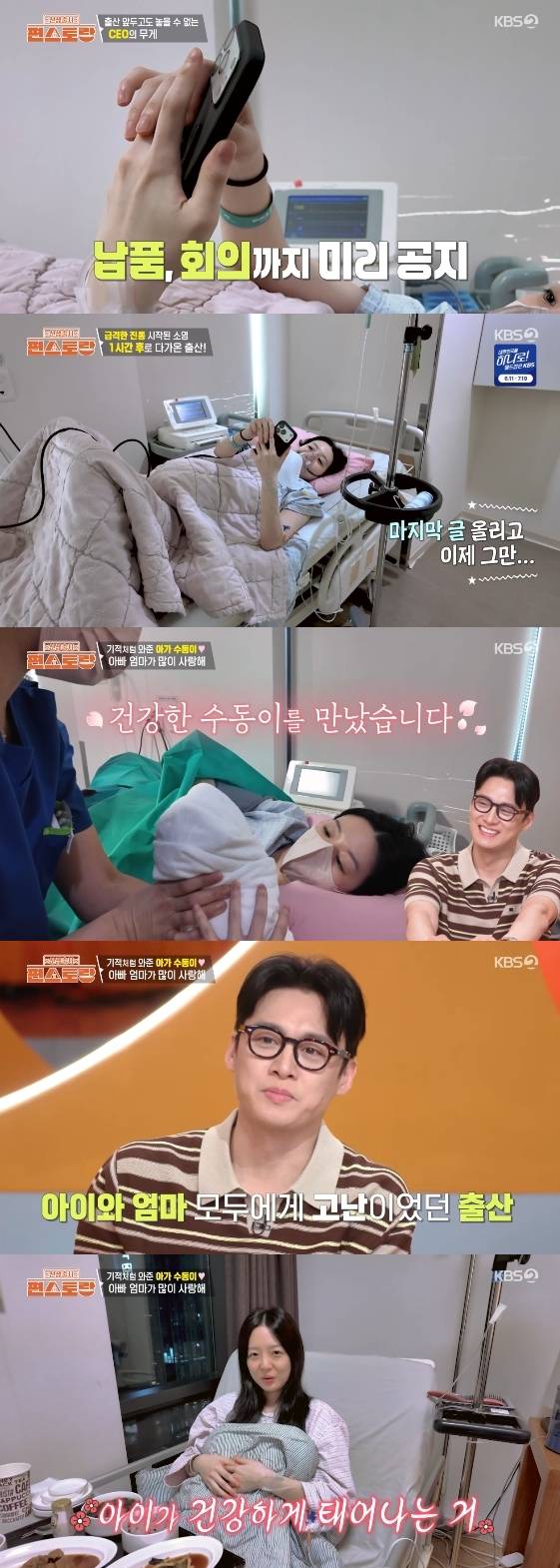 /사진= KBS 2TV 예능 프로그램 '신상출시 편스토랑'
