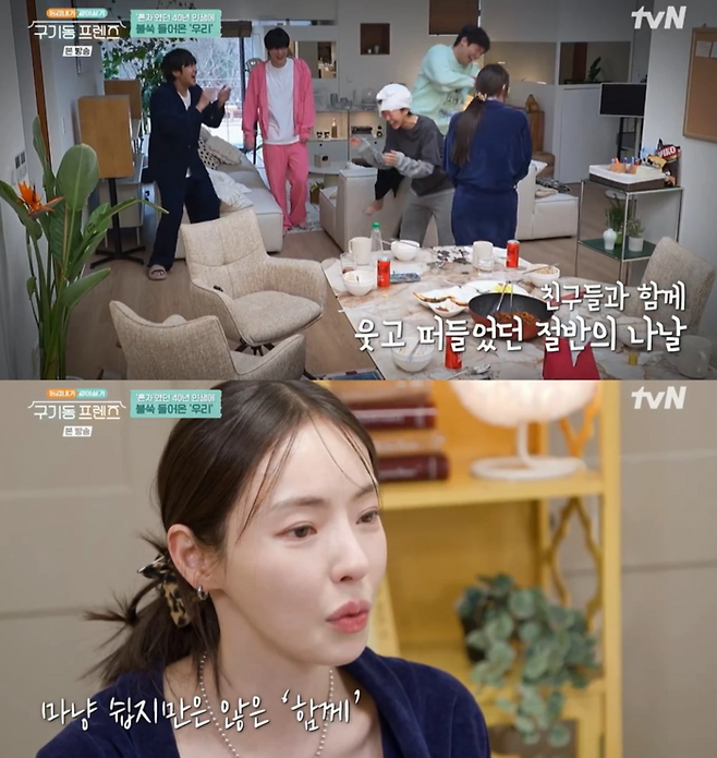사진 | tvN ‘구기동 프렌즈’ 캡처