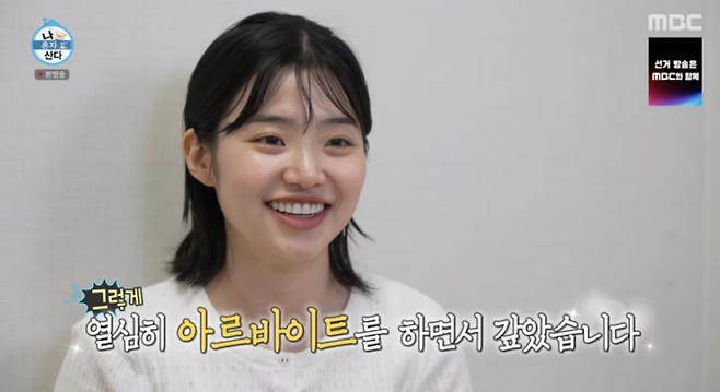 나혼자산다(나혼산) 최지수