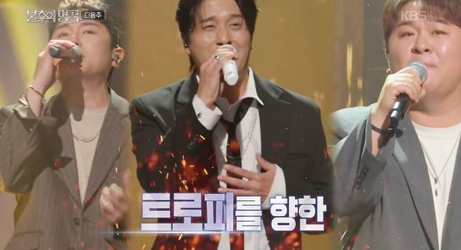 '불후의명곡'
