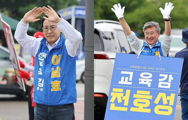 6·3 지방선거 공식선거운동 첫날인 지난 21일 오전 전북 전주시 덕진구 종합경기장 사거리에서 이남호(왼쪽)·천호성 전북교육감 후보가 각각 지지를 호소하고 있다. 연합뉴스