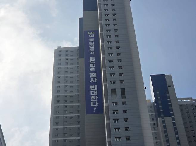 동탄역에서 나오자 마자 보이는 현수막 /사진=이정우 기자