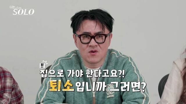 ENA·SBS Plus '나는 솔로'/ENA·SBS Plus