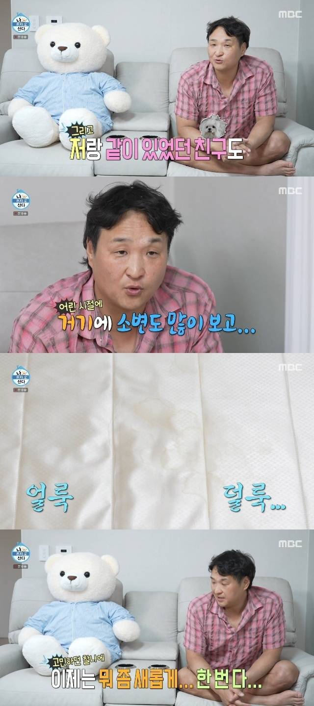 MBC ‘나 혼자 산다’ 캡처