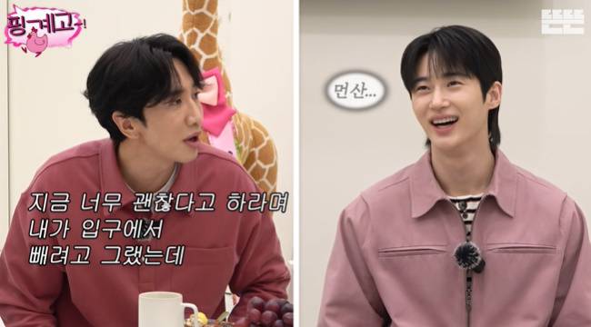 사진=‘뜬뜬’ 채널 ‘핑계고’ 영상 캡처