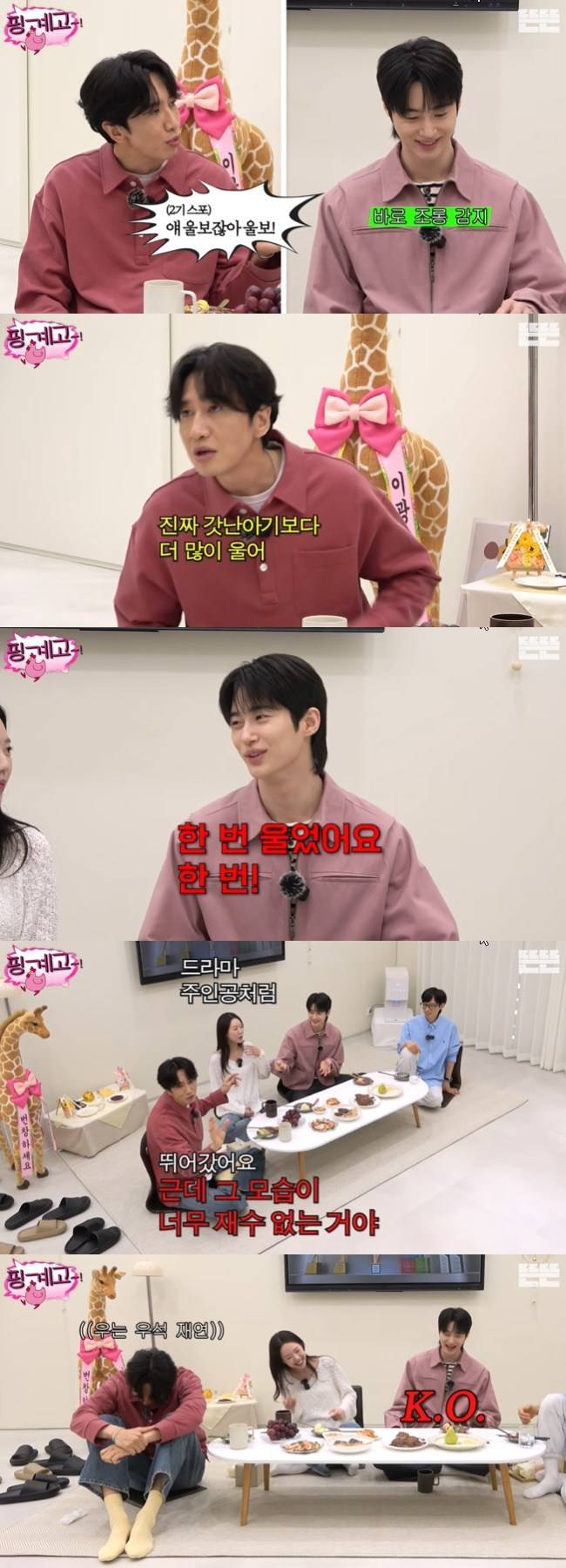 사진=‘뜬뜬’ 채널 ‘핑계고’ 영상 캡처