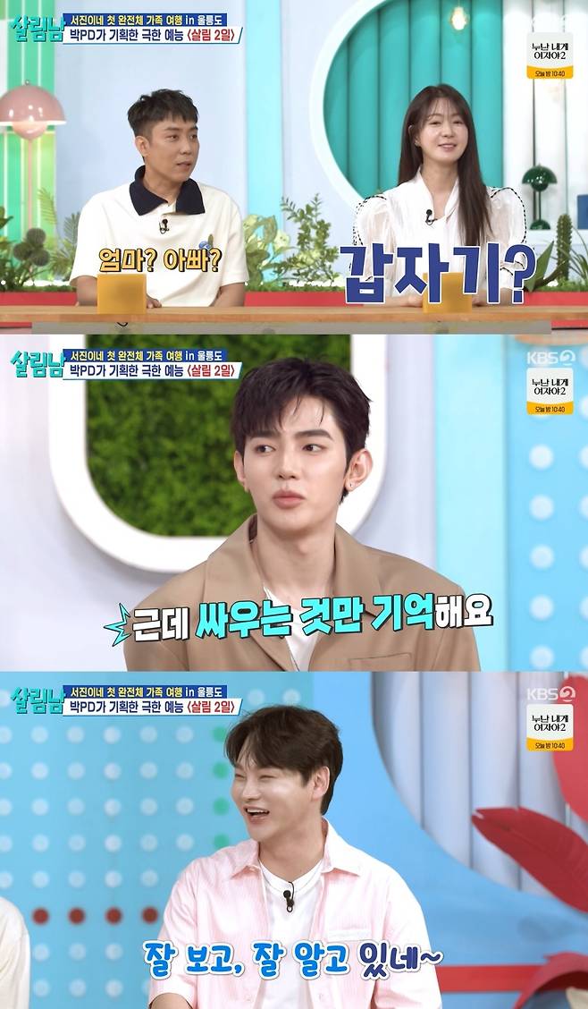 KBS 2TV 예능 ‘살림하는 남자들’