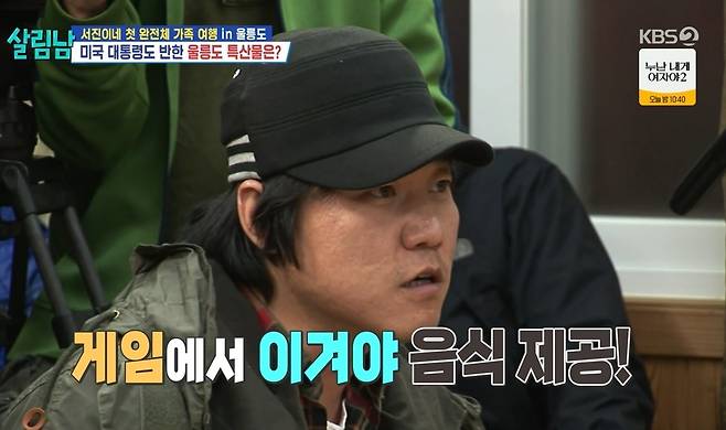 KBS 2TV 예능 ‘살림하는 남자들’