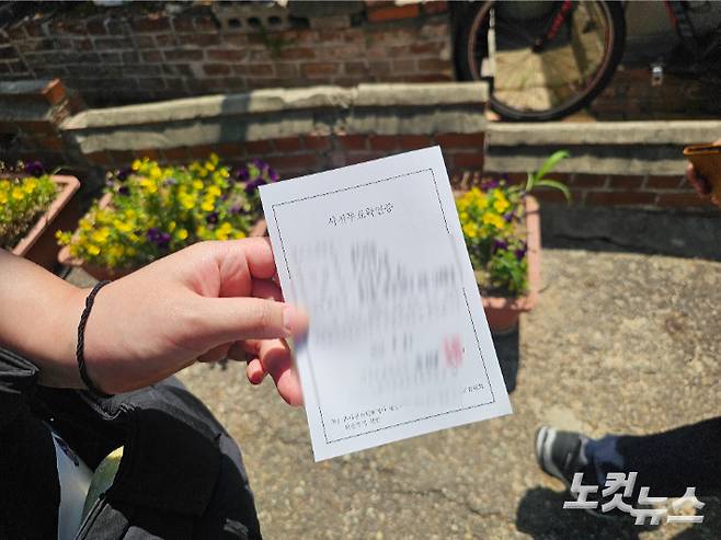 사전투표소에서 투표를 마치면 받을 수 있는 사전투표확인증. 나채영 기자