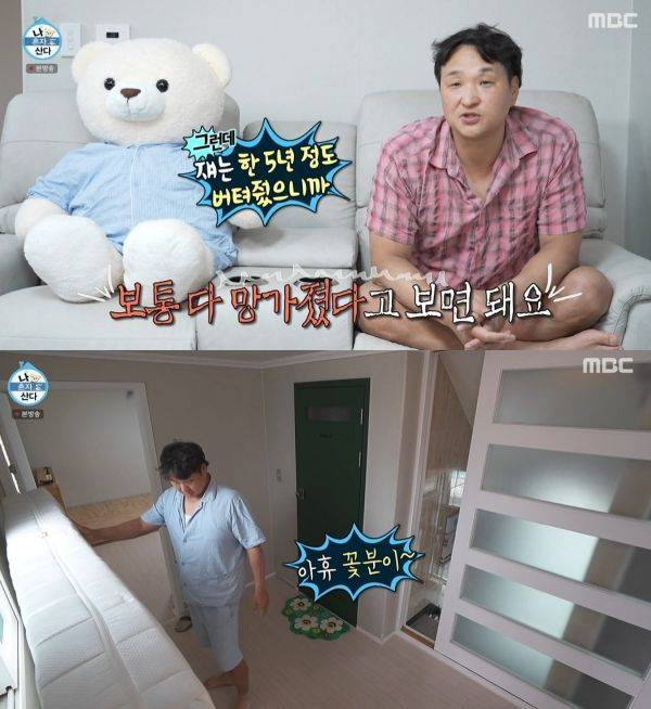 사진=MBC 나 혼자 산다 캡처