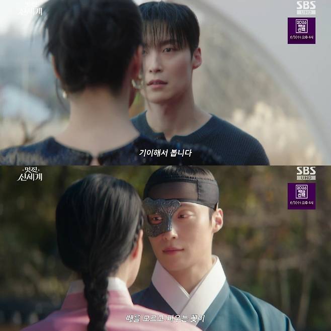 사진=SBS 멋진 신세계
