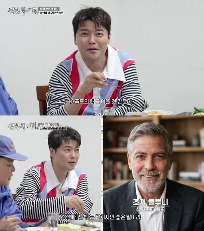 MBN·채널S '전현무계획3'