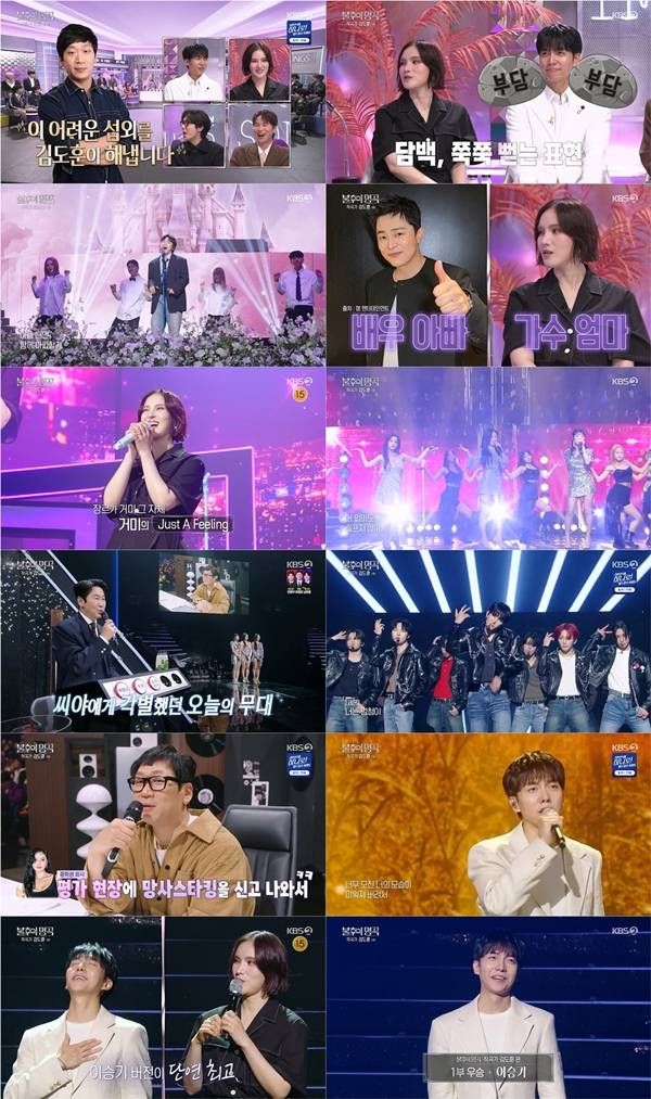 KBS 2TV '불후의 명곡'./사진제공=KBS 2TV '불후의 명곡'