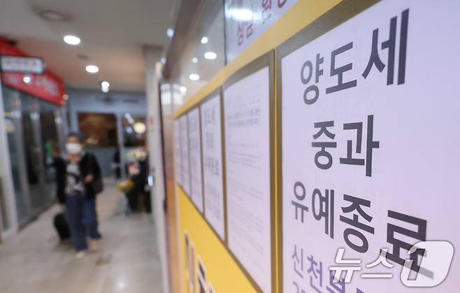 서울의 한 공인중개사무소에 양도소득세 관련 안내 문구가 붙어 있다. (자료사진) ⓒ 뉴스1 박지혜 기자