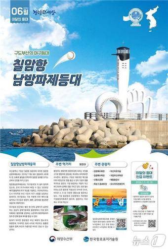 (해양수산부 제공)