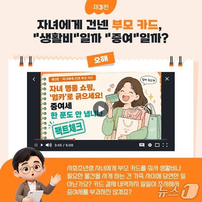 (국세청 제공)