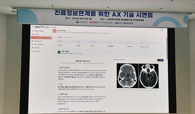 지난 29일 서울 종로구 연건동 서울대학교병원 윤덕병홀에서 열린 '진료정보연계를 위한 AX 기술 시연회'에서 김태훈 인프메딕스 최고기술책임자(CTO)가 실제 의료 현장을 가정해 2차 병원 응급환자가 상급종합병원으로 전원되는 과정을 보여주고 있다. 조인경 기자