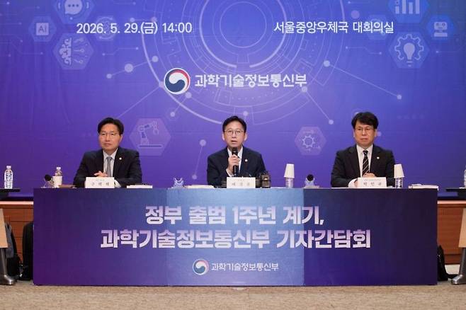 배경훈 부총리 겸 과학기술정보통신부 장관이 29일 오후 서울 중구 서울중앙우체국에서 열린 '과학기술정보통신부 기자간담회' 에서 발언하고 있다. 왼쪽부터 구혁채 제1차관, 배경훈 부총리, 박인규 과학기술혁신본부장.