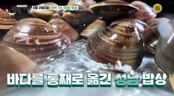 오늘(31일) 방송되는 TV CHOSUN '식객 허영만의 백반 기행' 경기도 성남 편에는 15년 만에 완전체로 돌아온 여성 보컬 그룹 씨야가 출연해 특별한 미식 여행을 함께할 예정이다. 이번 '백반기행'은 경기 성남시 수정구 청계산 옛골마을 이수봉 근처에 위치한 토종닭볶음탕(닭도리탕), 엄나무백숙, 산나물, 도토리묵무침, 묵사발, 된장찌개와 산성대로에 위치한 모듬조개소고기샤브, 백합찜, 갑오징어 샤브샤브, 그리고 여수동 갈매기살 등 성남 곳곳의 숨겨진 맛집을 샅샅이 찾아낼 예정이다.