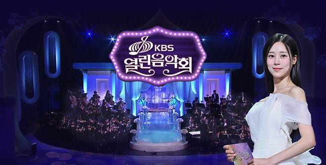 '열린음악회'