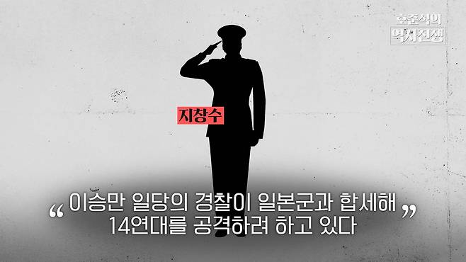 /조선일보 유튜브 '호준석의 역사전쟁'