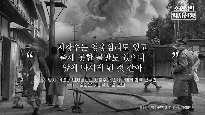 /조선일보 유튜브 '호준석의 역사전쟁'