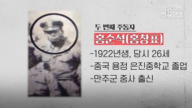 /조선일보 유튜브 '호준석의 역사전쟁'