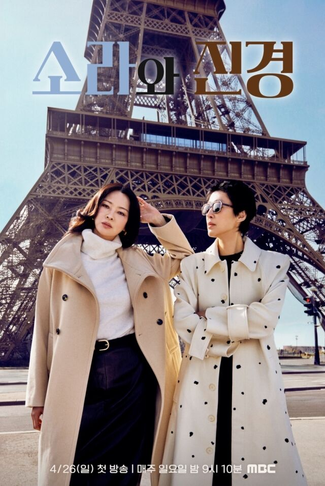 사진=MBC