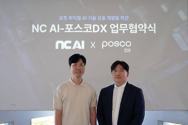 윤석준 포스코DX 로봇자동화센터장(오른쪽)과 김민재 NC AI CTO(최고기술책임자)가 NC AI 판교 본사에서 '로봇 피지컬AI 기술 공동 개발'을 위한 업무협약(MOU)을 체결하며 기념 촬영하고 있다. 사진 포스코DX