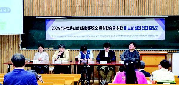 지난 30일 부산 동아대에서 ‘집단수용시설 피해생존인의 존엄한 삶을 위한 배·보상 법안 의견 경청회’가 열리고 있다. 신심범 기자