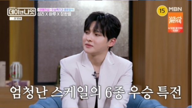 지난 30일 오후 방송된 MBN 예능 프로그램 ‘김주하의 데이앤나잇’에는 '무명전설'의 주역인 TOP3 성리(사진), 하루, 장한별이 나란히 출연해 유쾌한 입담을 자랑했다. / MBN ‘김주하의 데이앤나잇’